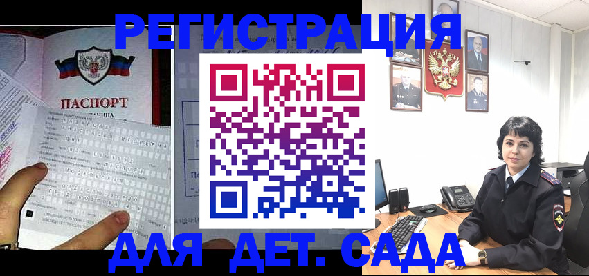 прописка от собственника в Майском