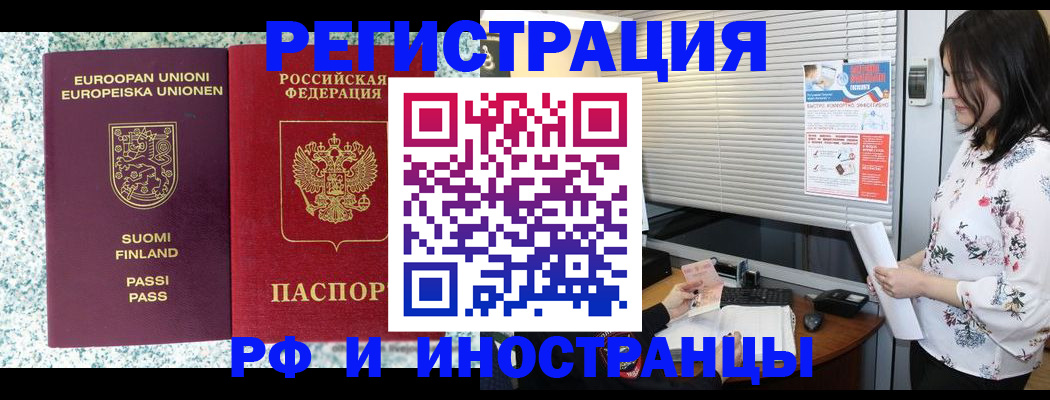 прописка для школы в Майском