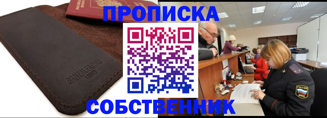 миграционный учет в Майском