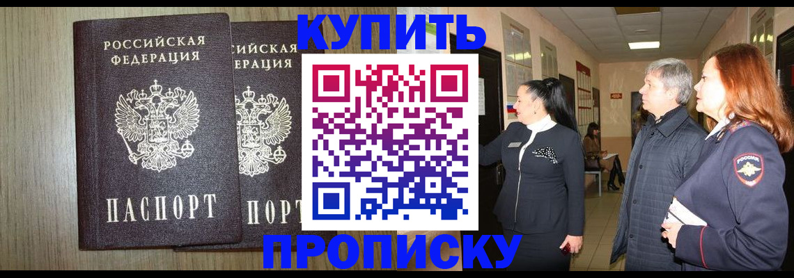 где прописаться в Майском