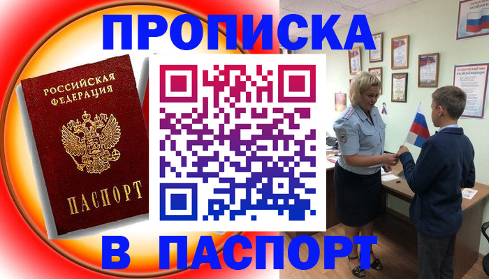 регистрация в Майском