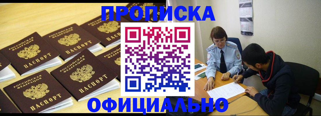 регистрация для дет. сада в Майском