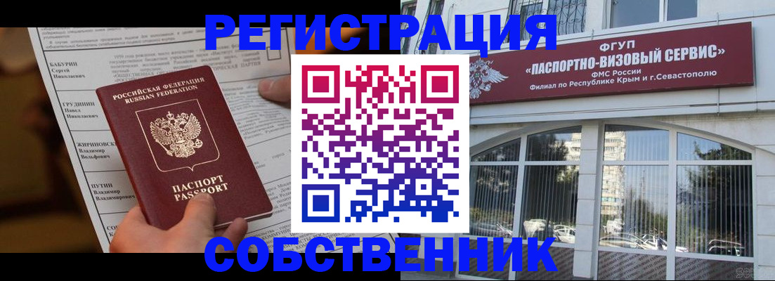 прописка для кредита в Майском